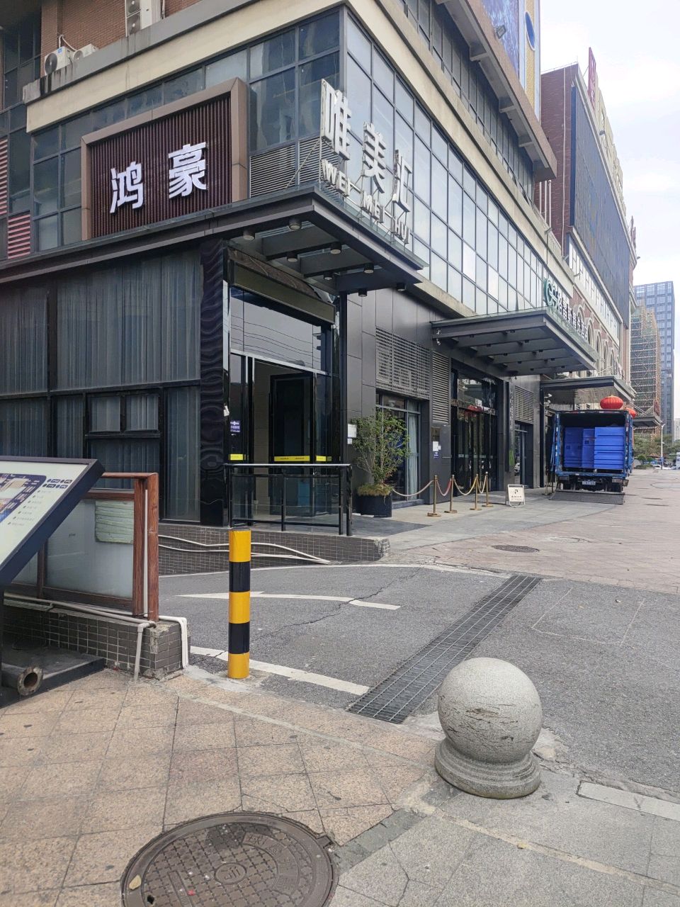 鸿豪(南舜怡海港店)
