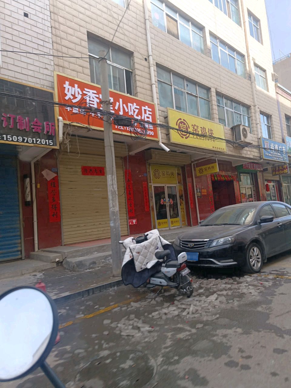 窑鸡侠(武威店)