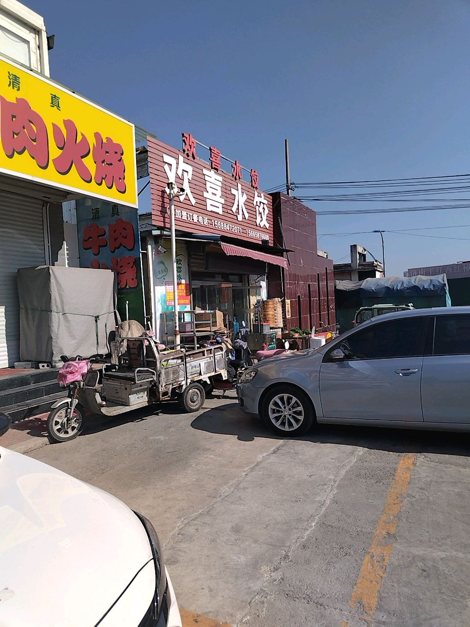 清真白家牛肉火烧(匡山康宁家园店)