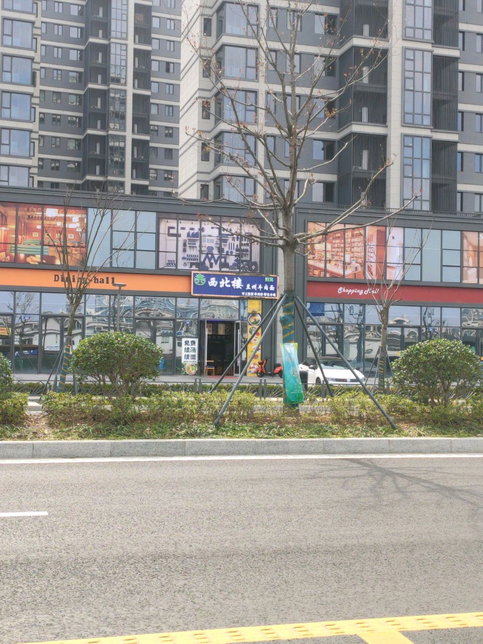 清真西北楼兰州牛肉面(维科水岸春晖店)