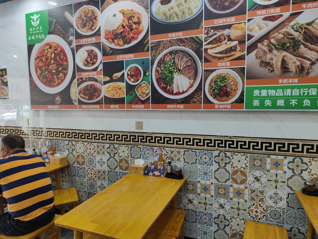 清真西域牛肉面(刘沙南路店)