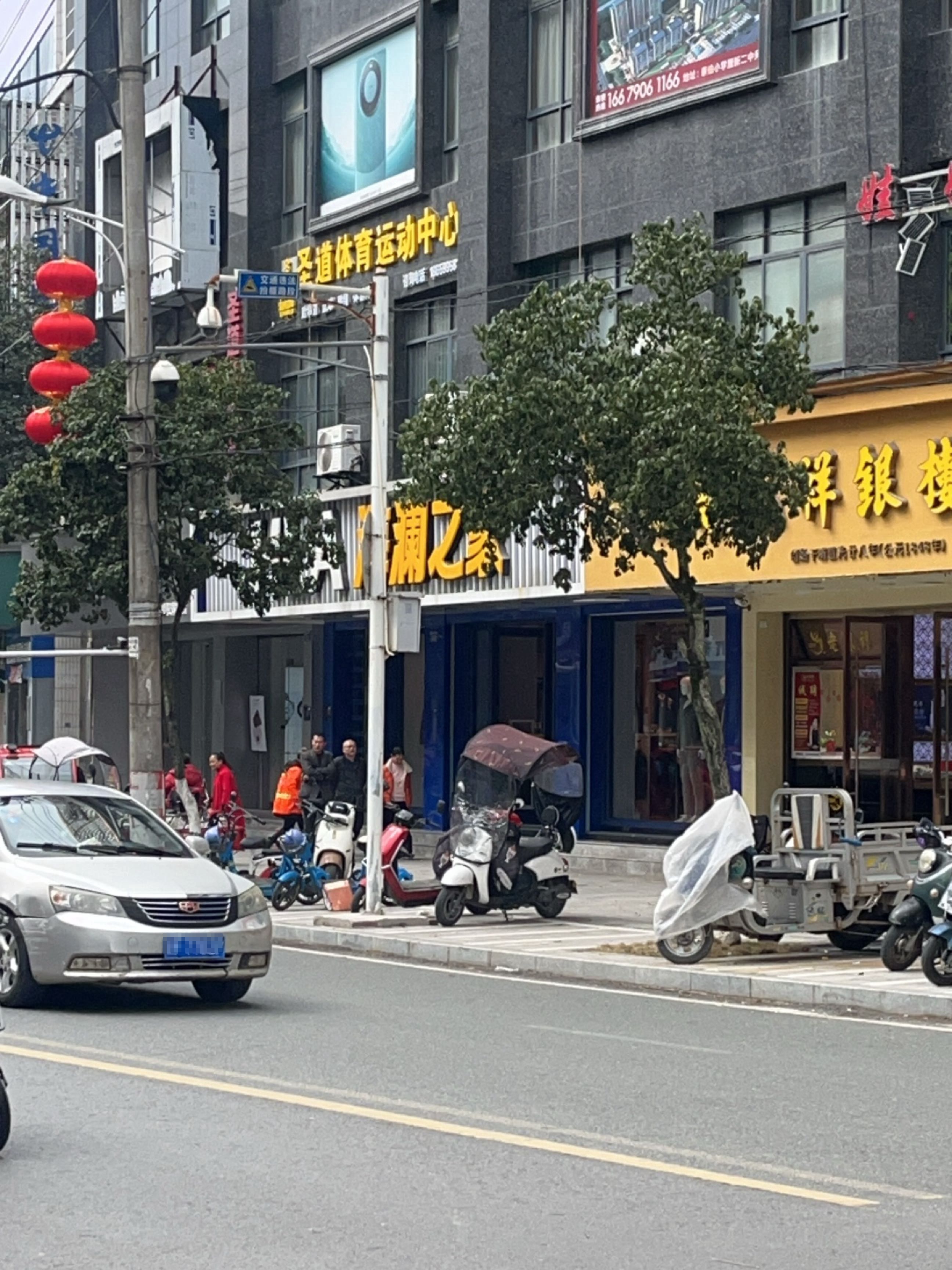 圣道体育运动中心