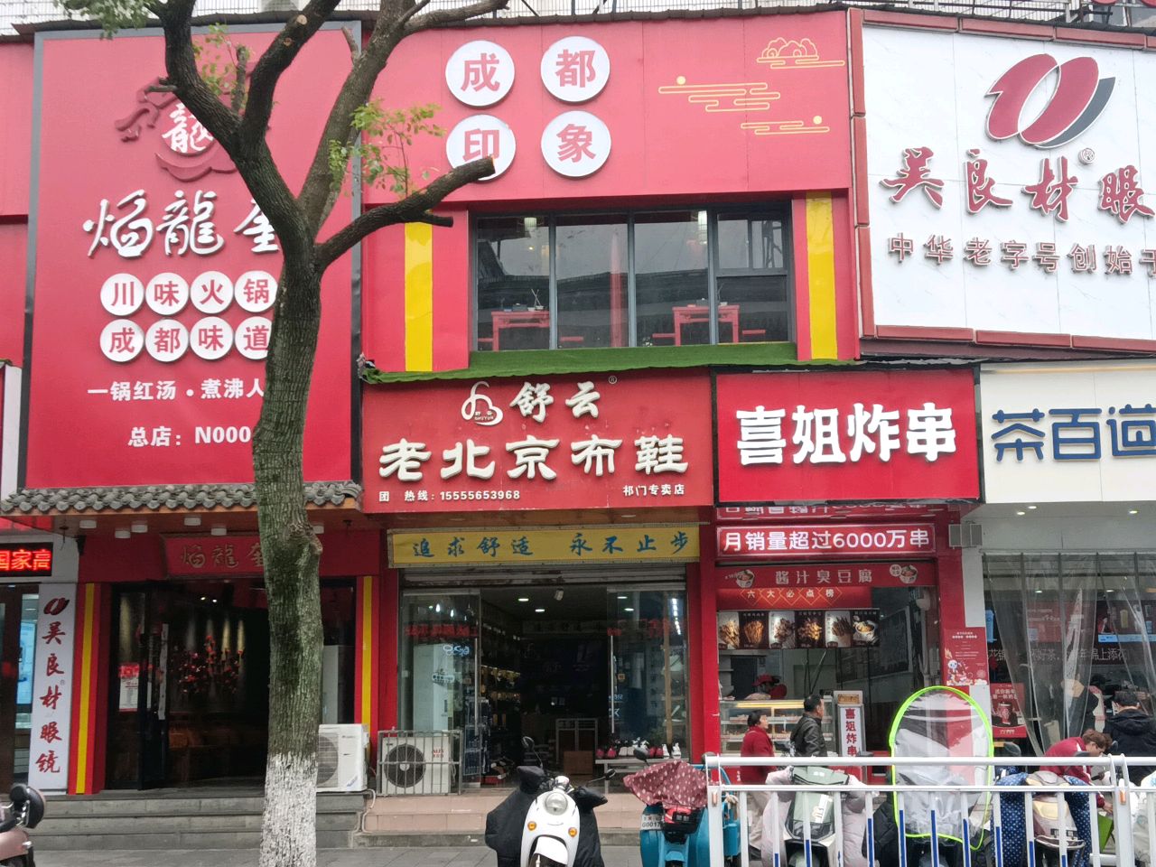 焰龍奎火锅店(祁门店)