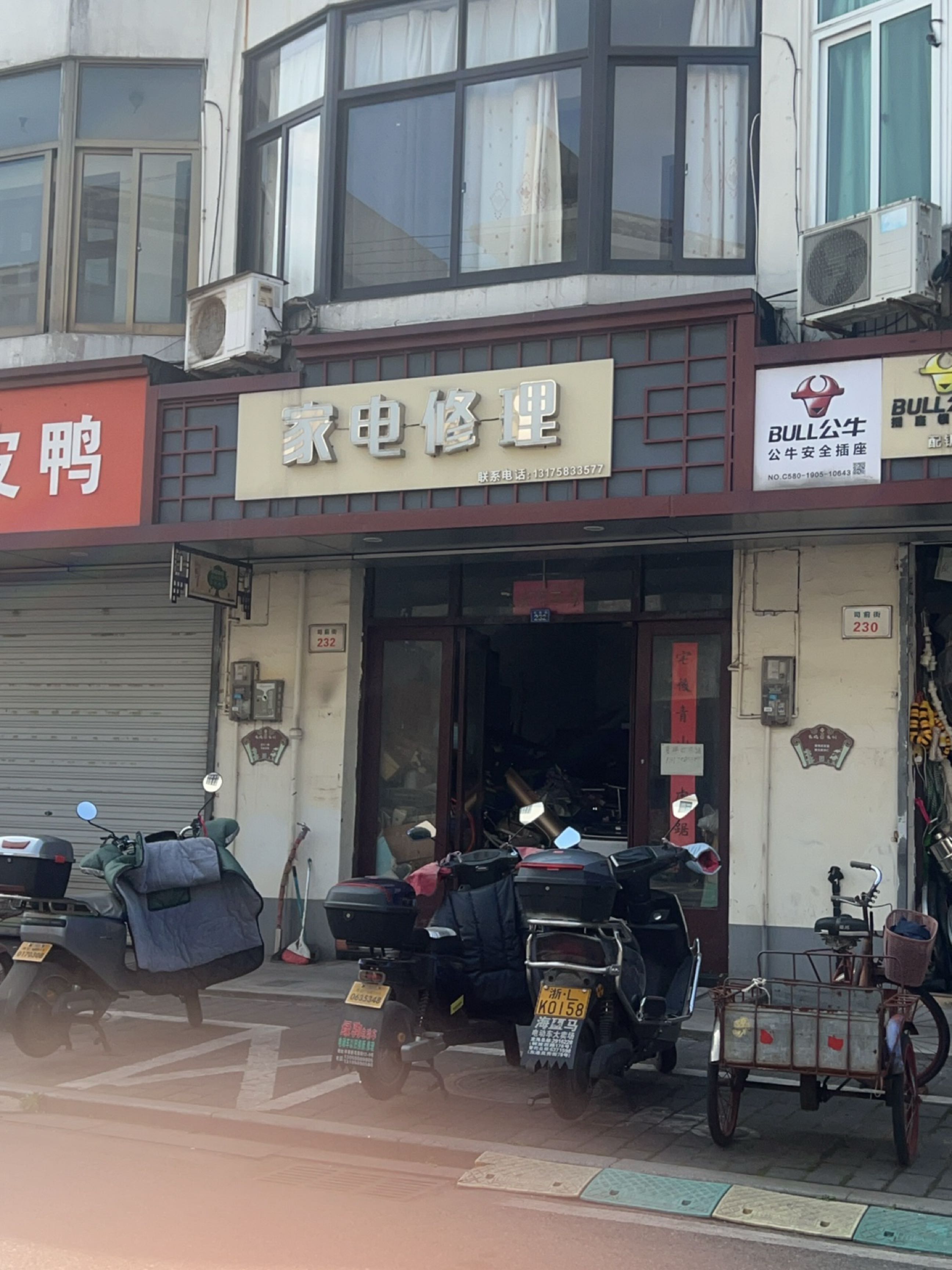 家电修理(岑港·司前店)