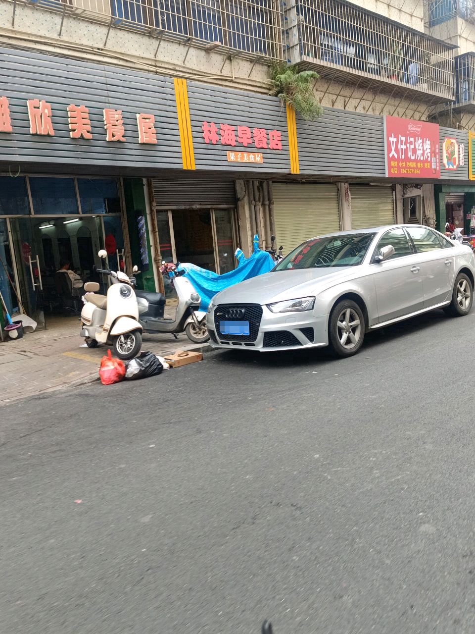 文仔记烧烤