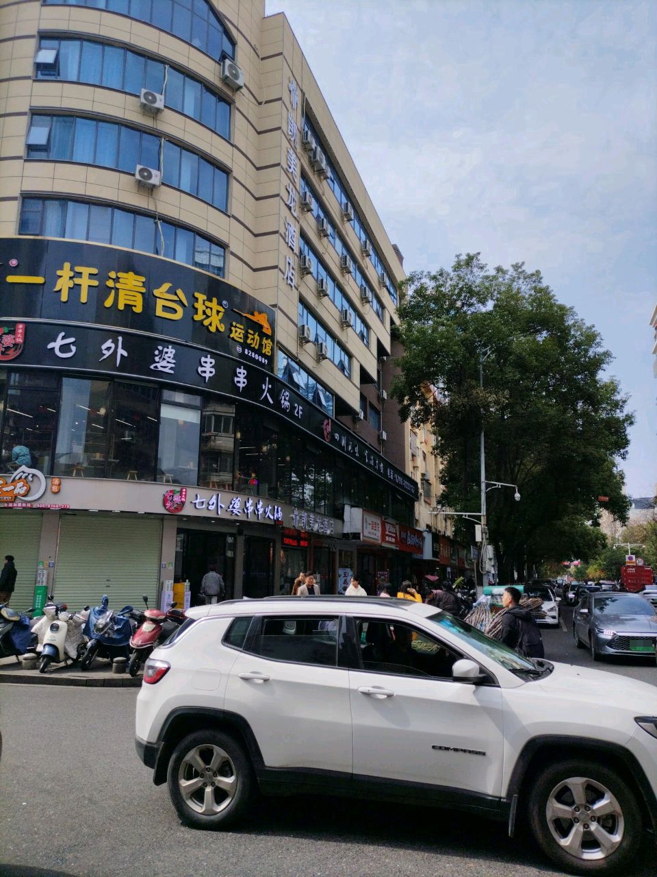 七外婆串串火锅店