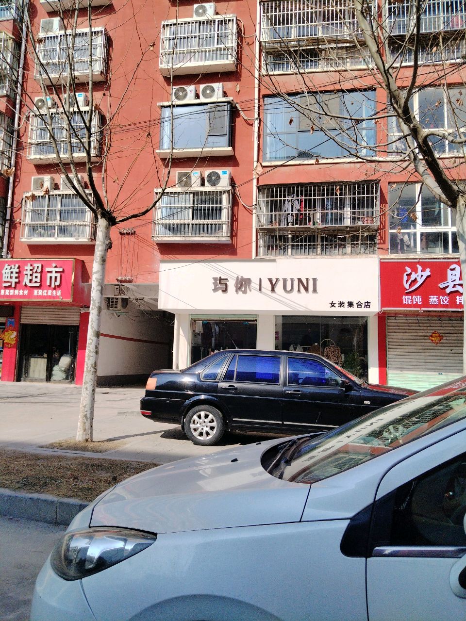 项城市玙你女装集合店