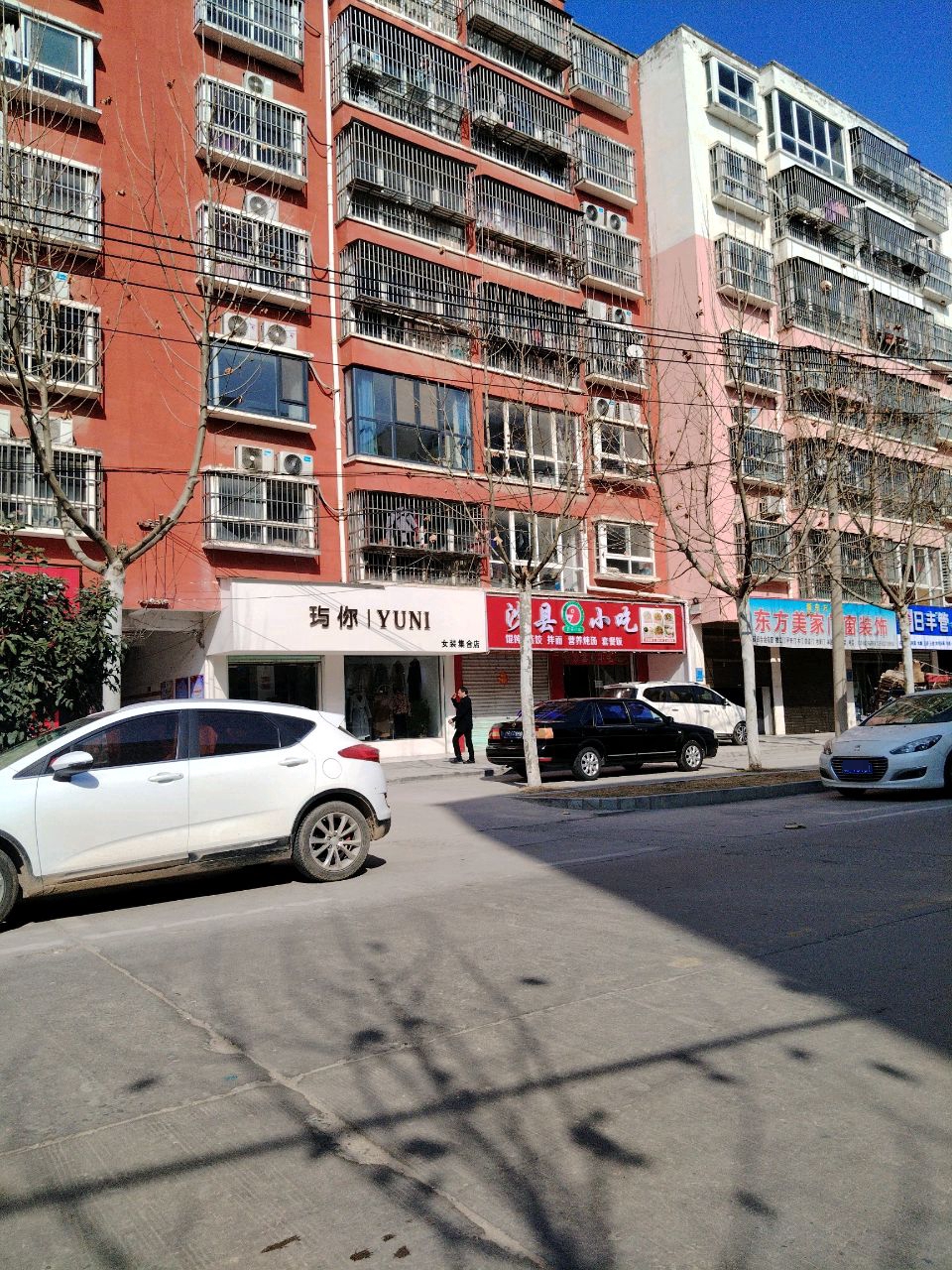 项城市玙你女装集合店