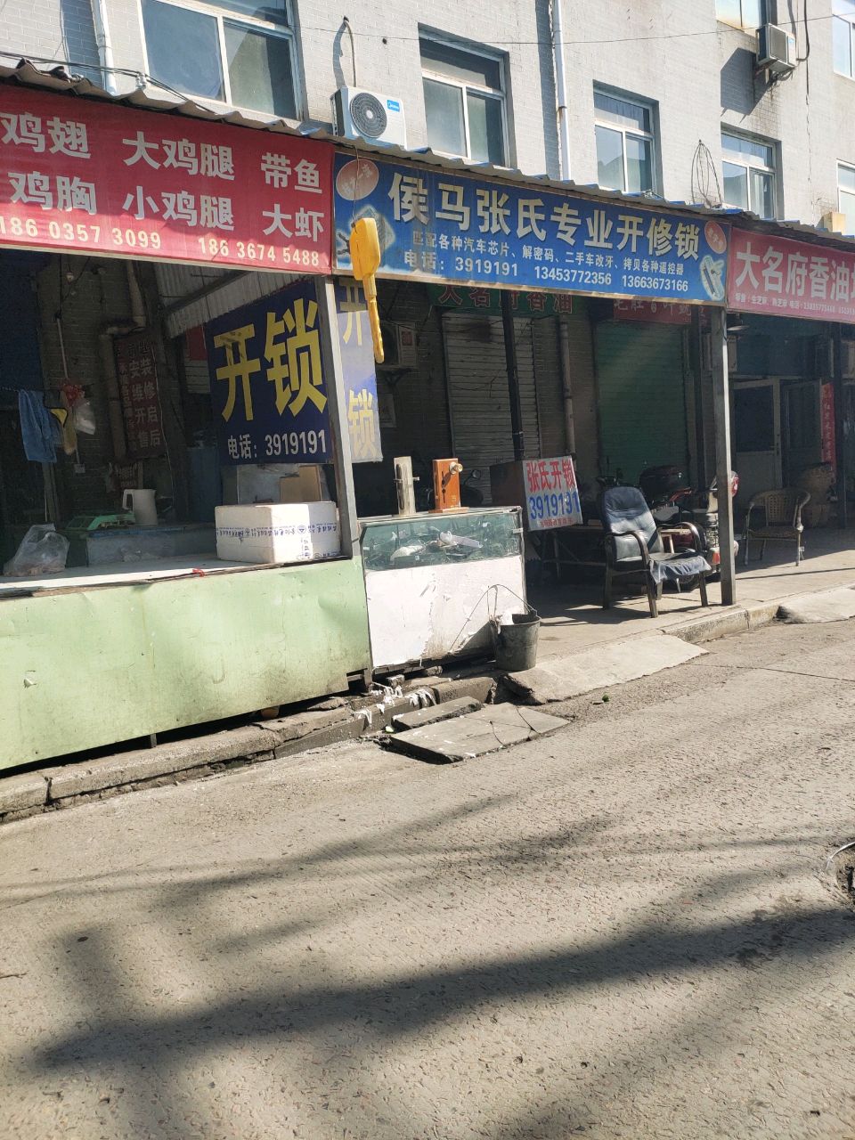 侯马张氏专业开修锁