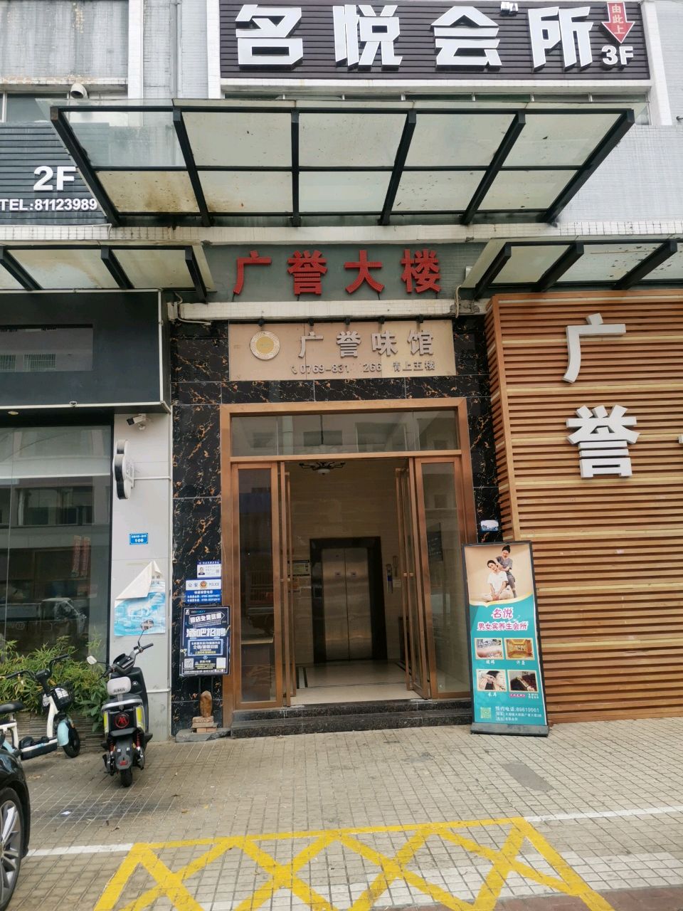 名悦养生·按摩SPA(明上居店)环境
