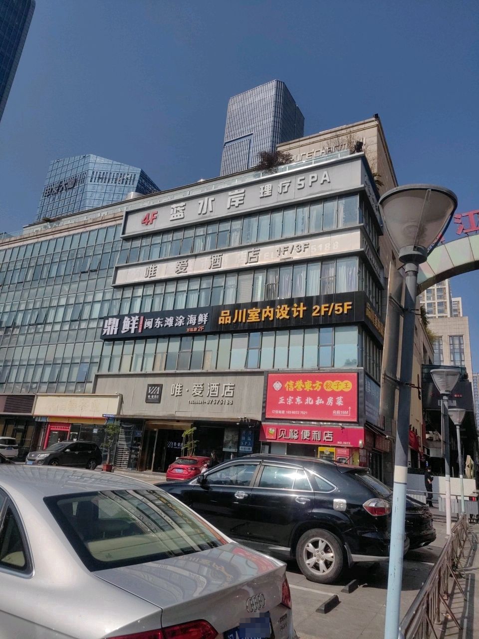 信誉东北私家菜(万达广场福州金融街店)