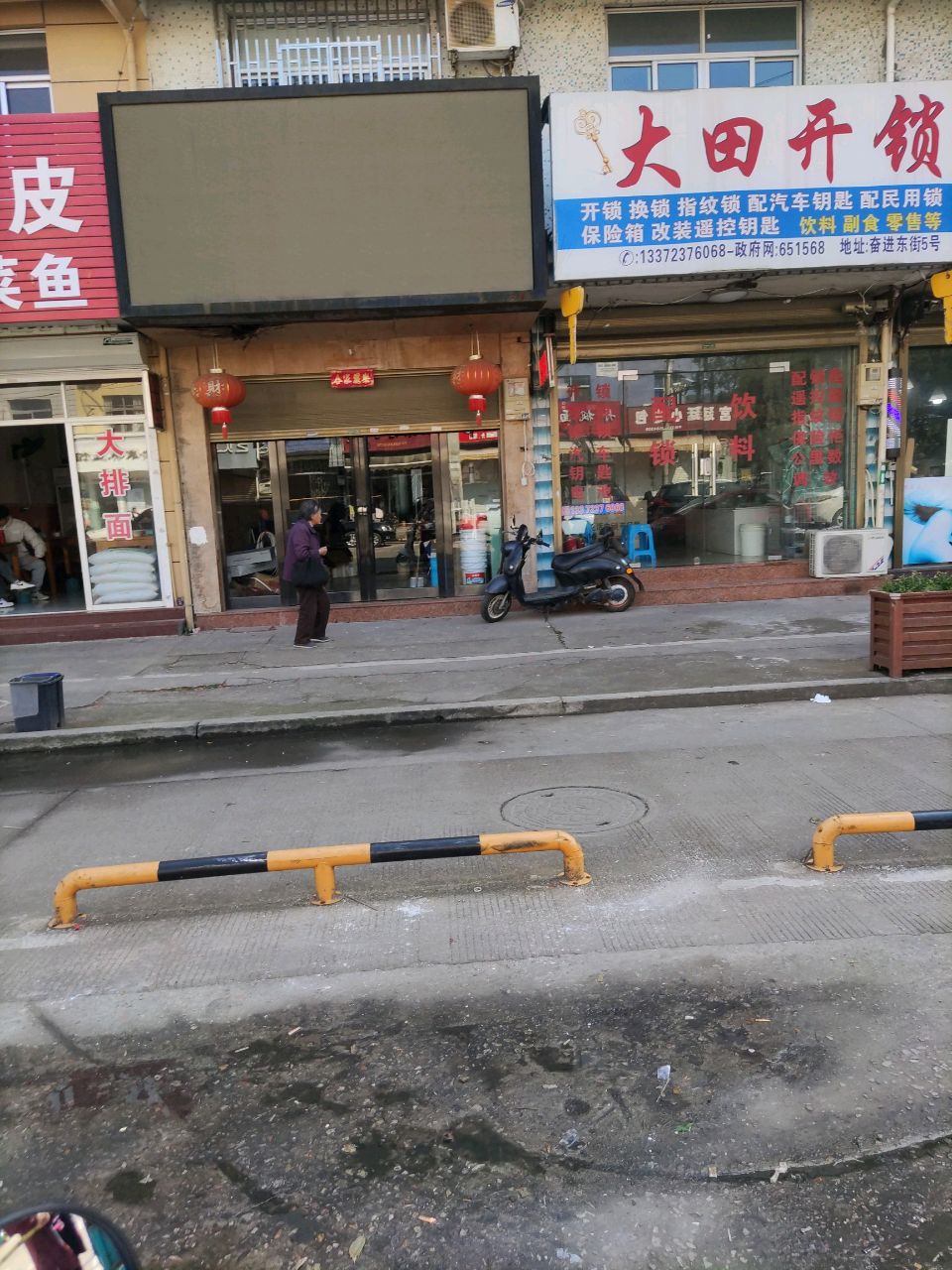 大田开锁