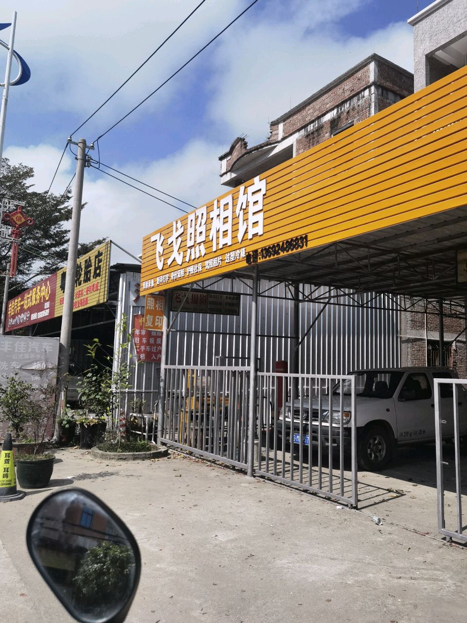 丰佳汽车一站式服务中心