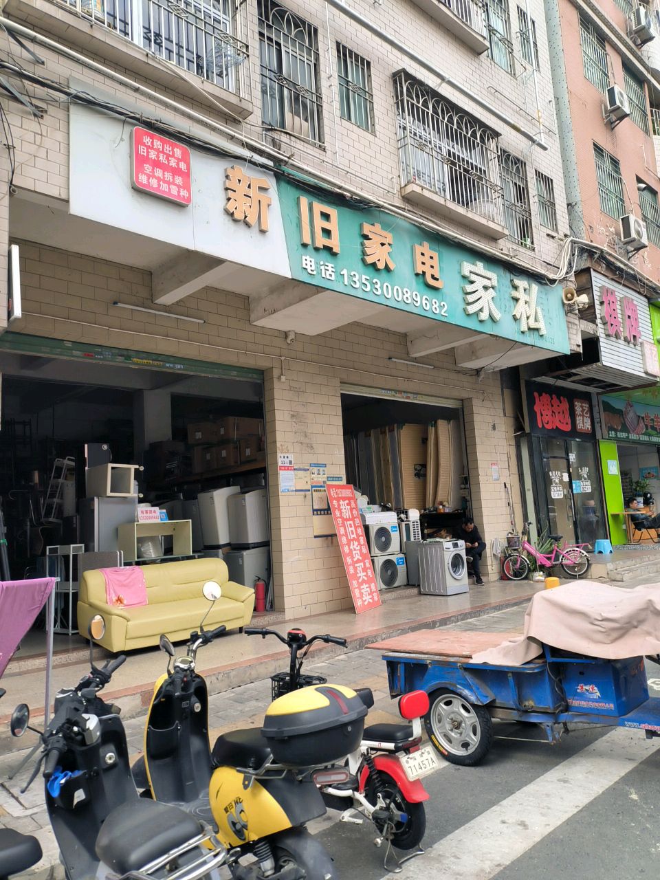 清真牛羊肉食店