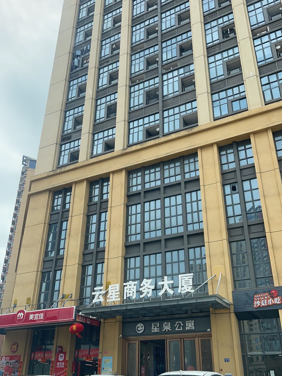 飞帆鱼生餐饮店