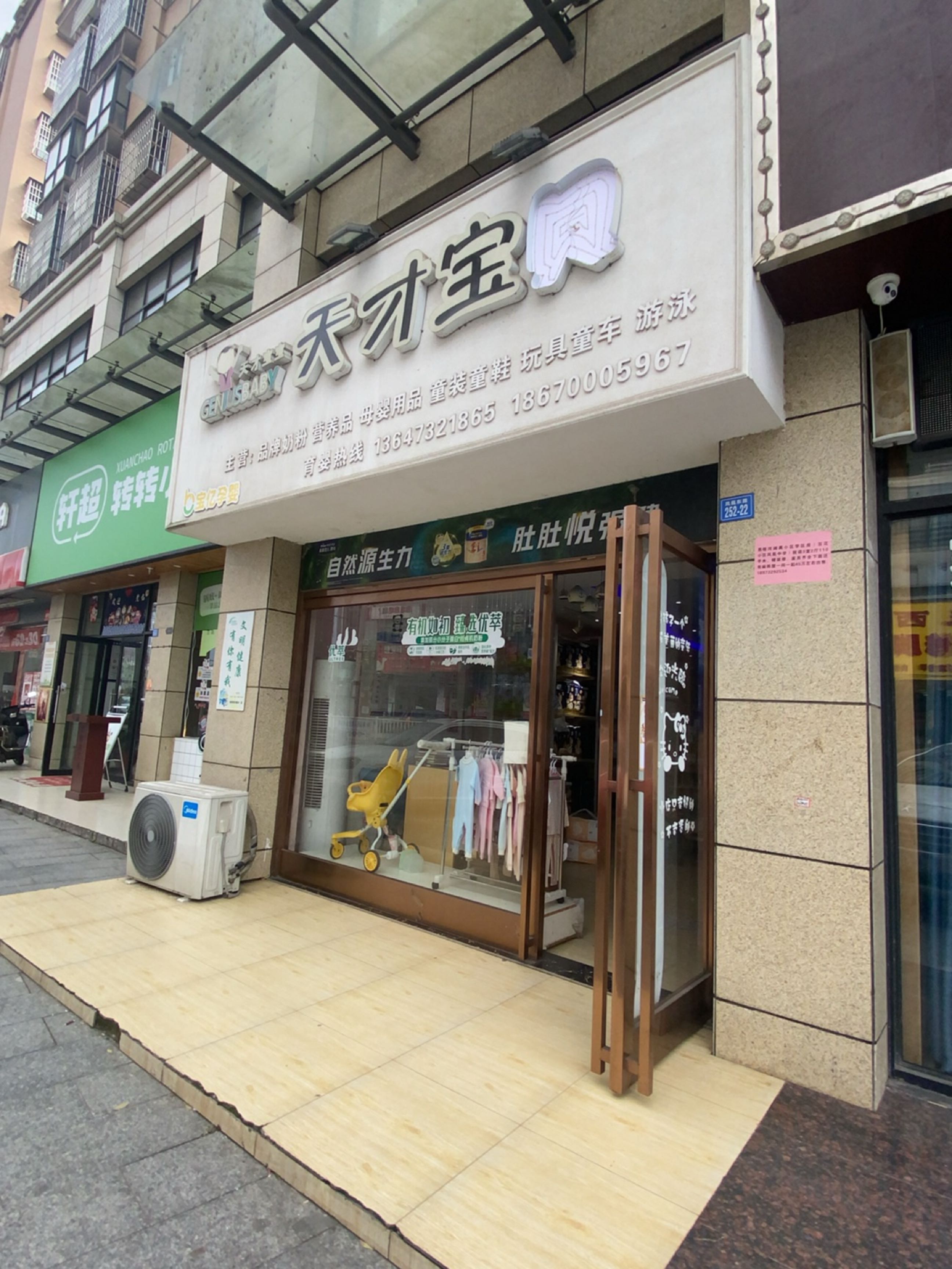 轩超转转小火锅(裕都国际店)