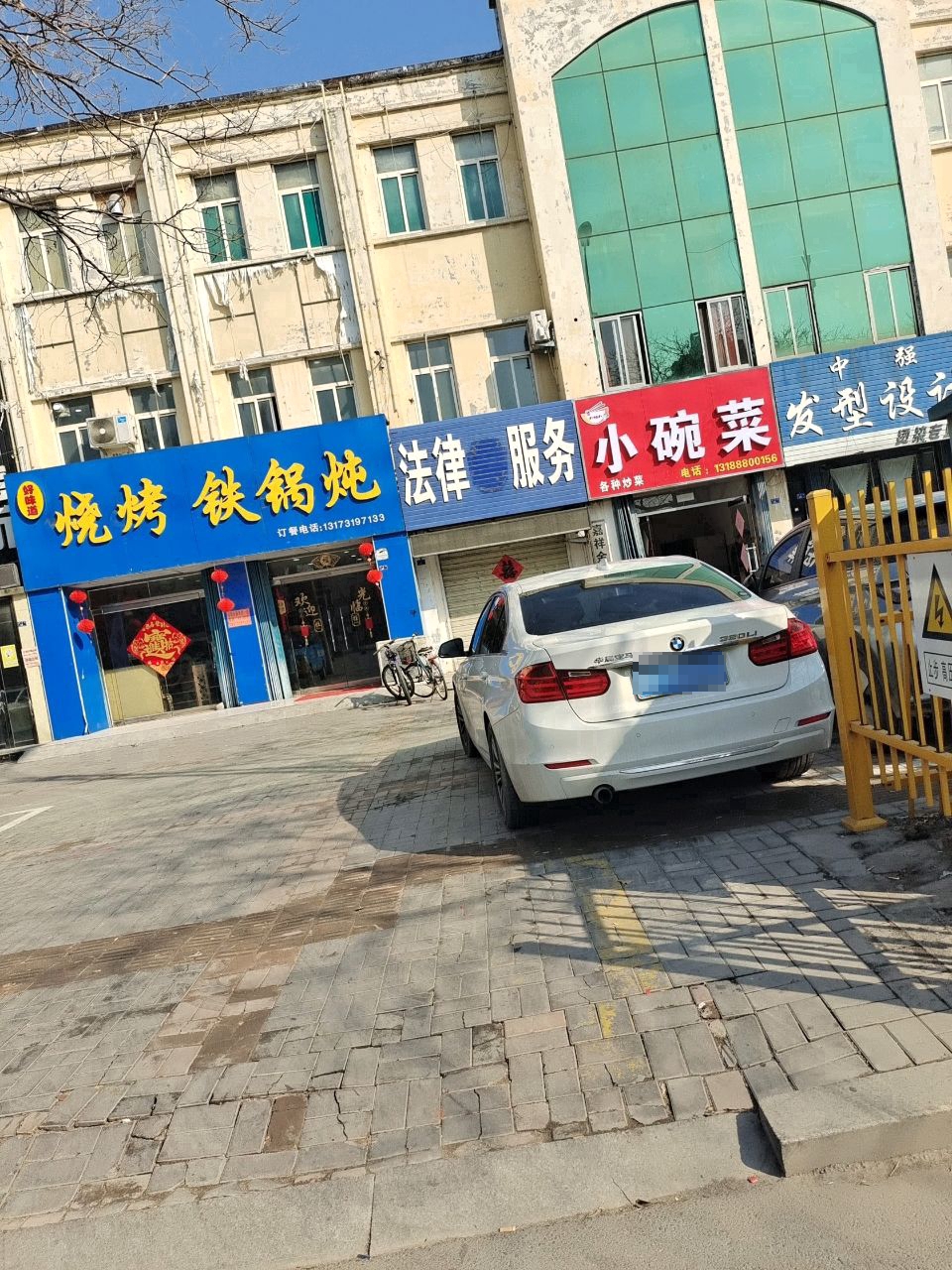 好味道烧烤铁锅炖人