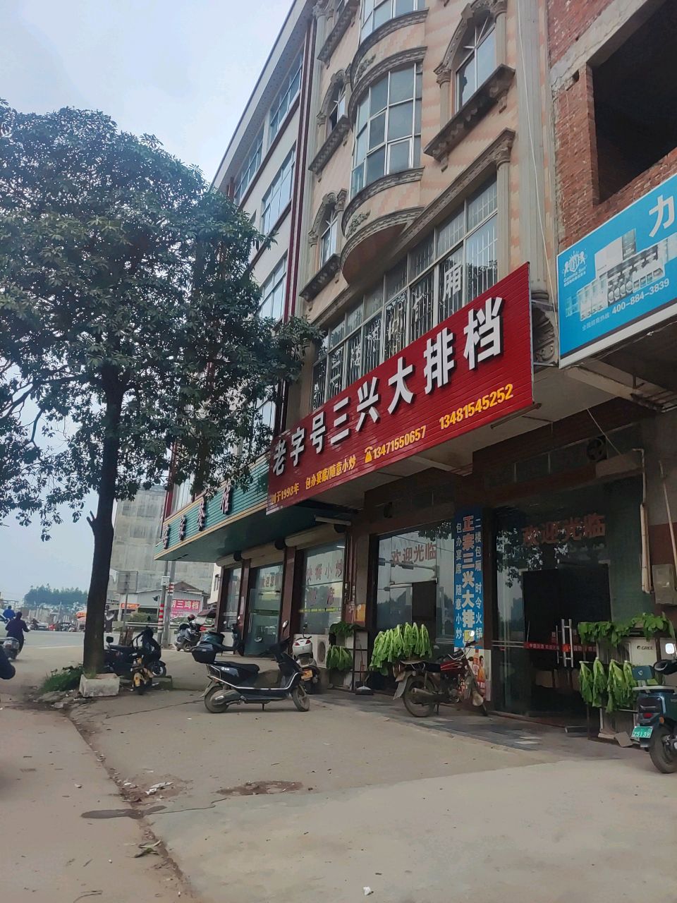 思旺客家粉(大安店)