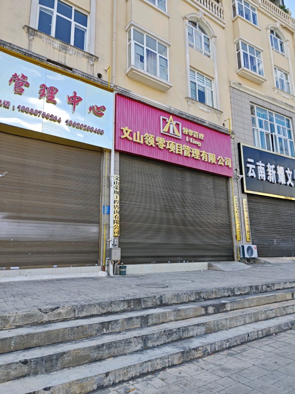 白云山健康管理中心(文山旗舰店)