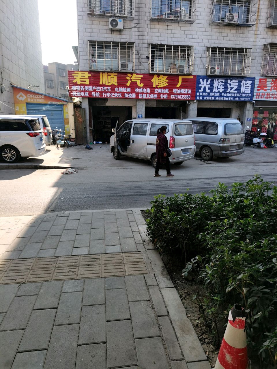 昊海租车