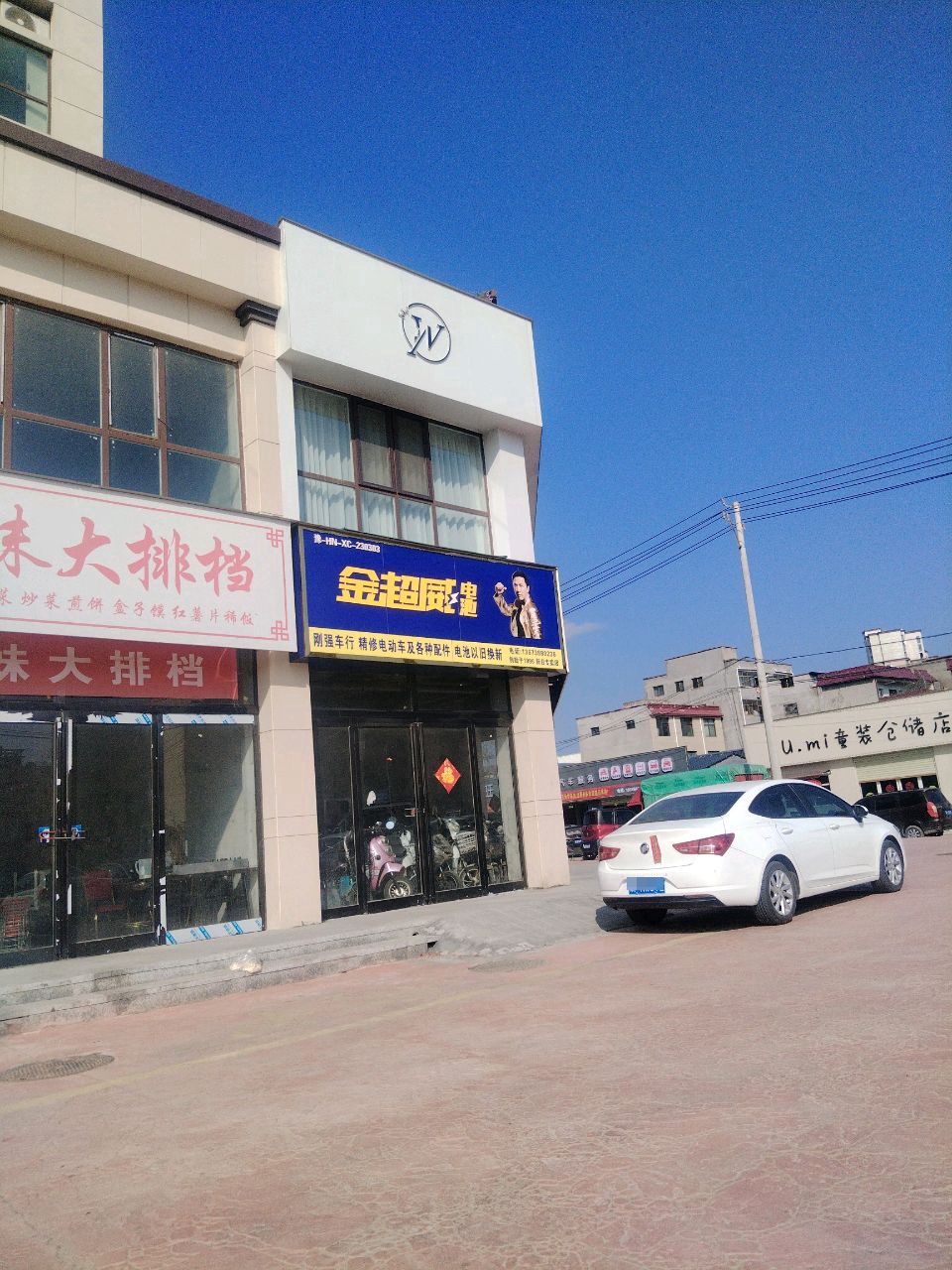 项城市U.mi童装仓储店