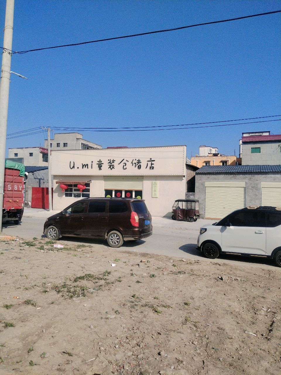 项城市U.mi童装仓储店