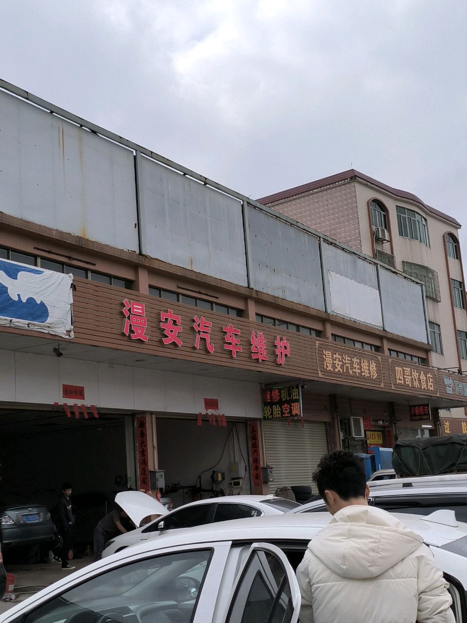 东成镇下半场烧烤餐饮店