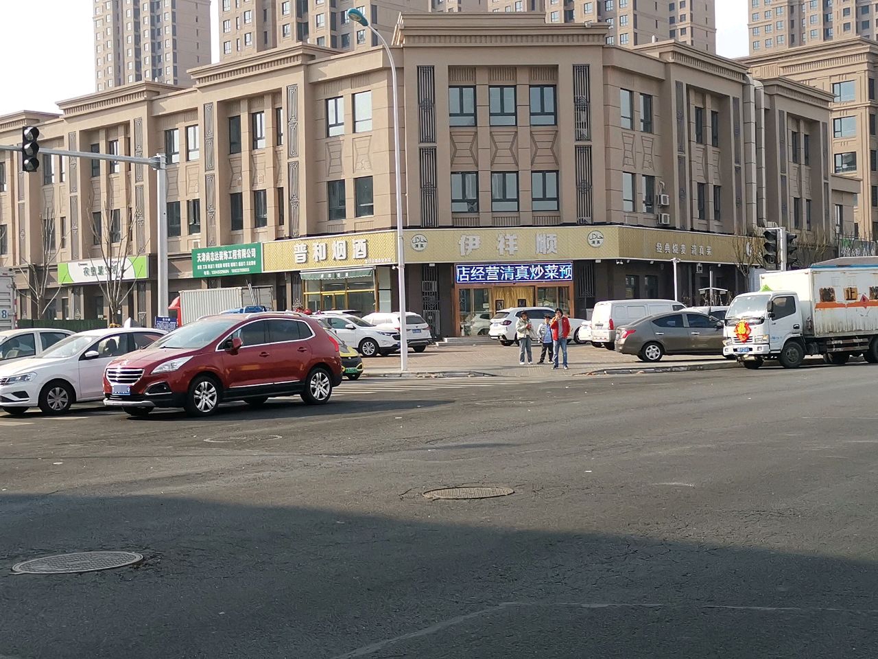 清真伊祥顺饭店