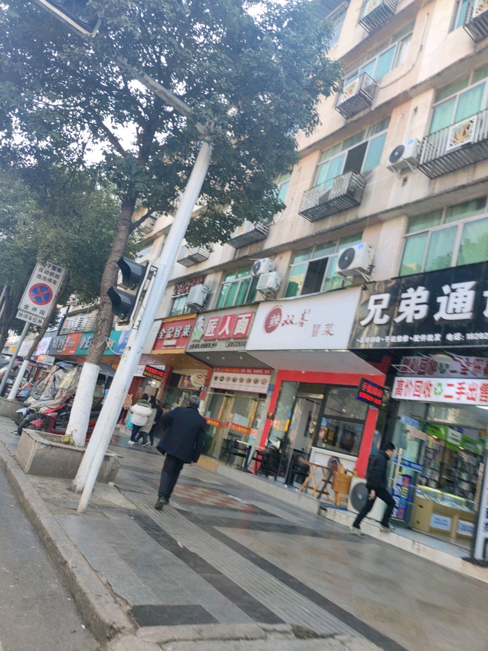 兄弟通讯(兴业路店)