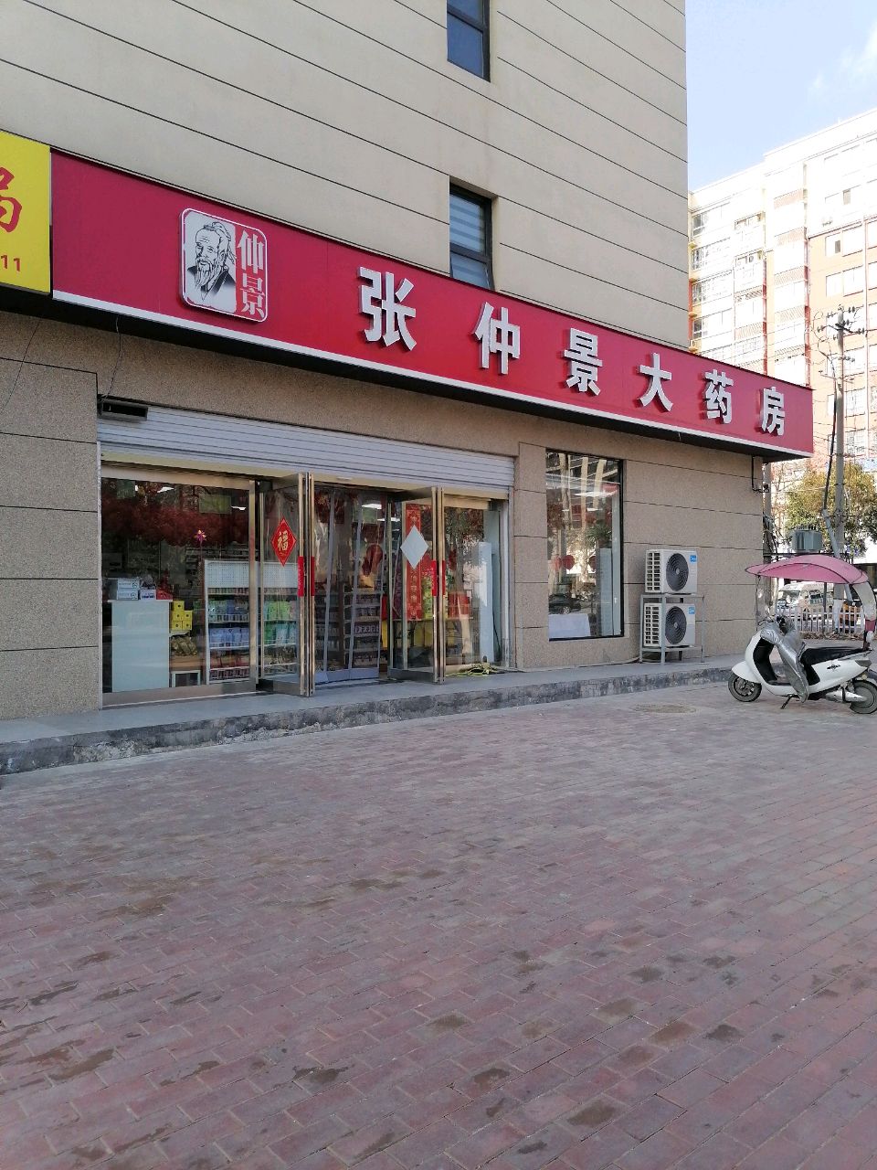 沈丘县沈丘果缤纷水果店(泰安东路店)