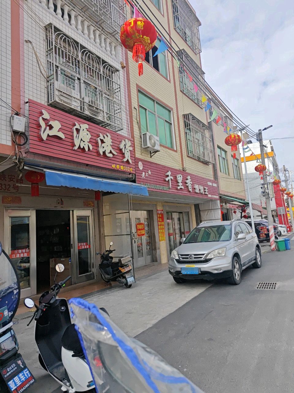 江源港货