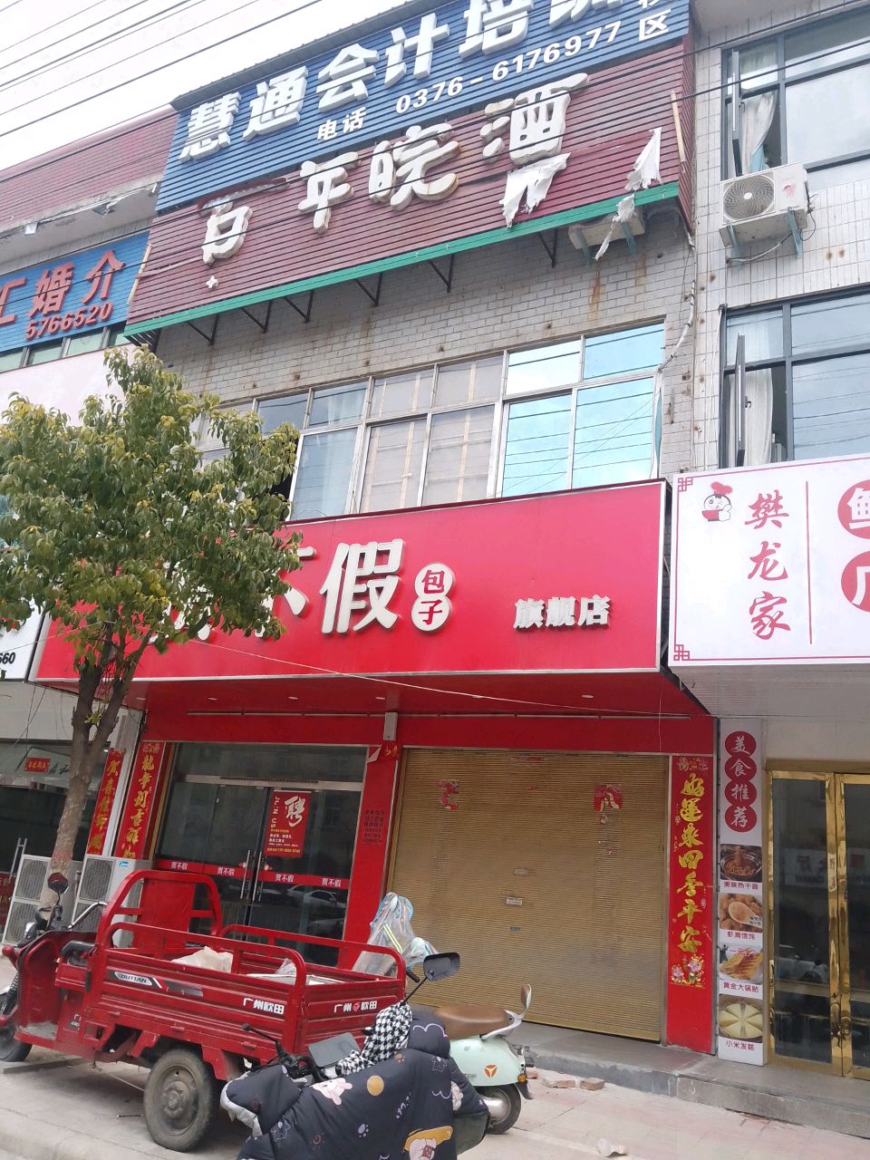 潢川县百年皖酒(宁西路店)