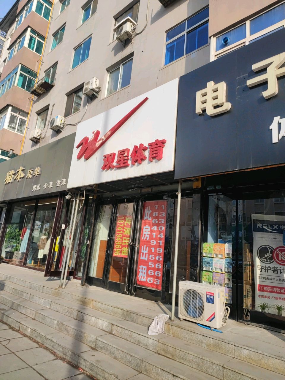 电子烟体验店