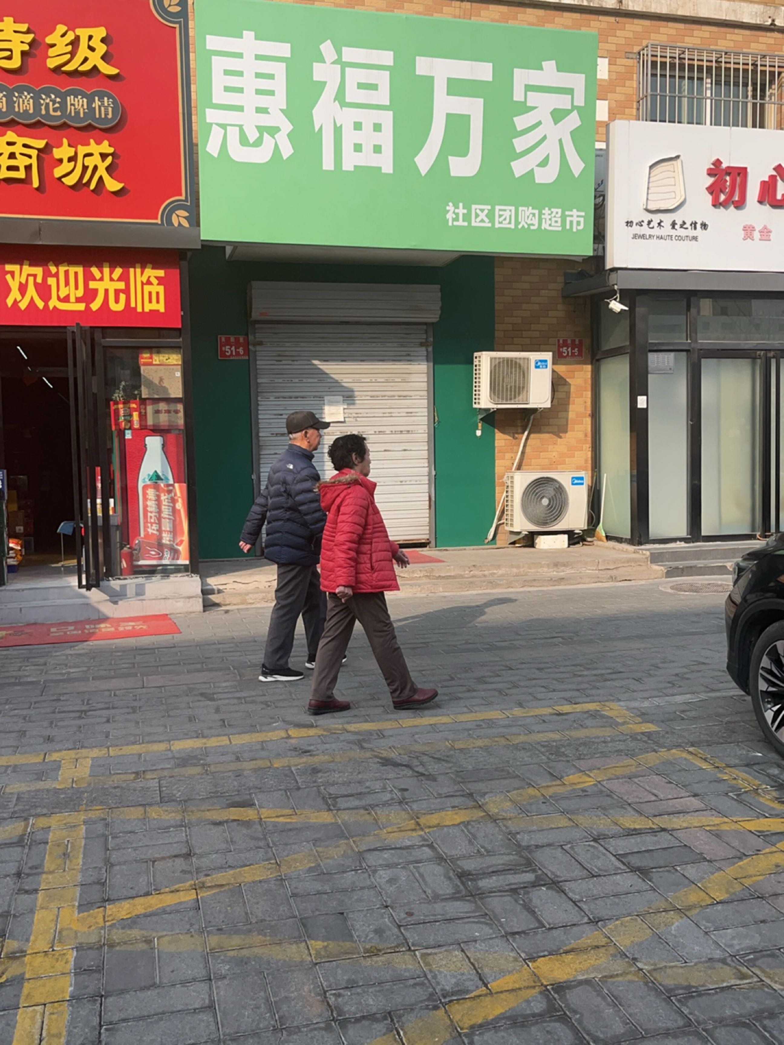 社区团购超市(宾阳里店)