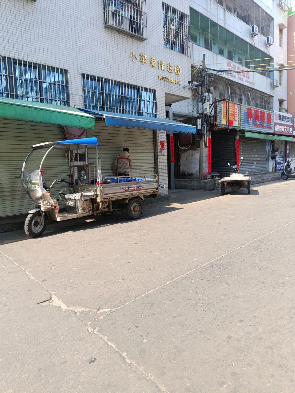 胡婷婷文具(湛江东山商业街店)