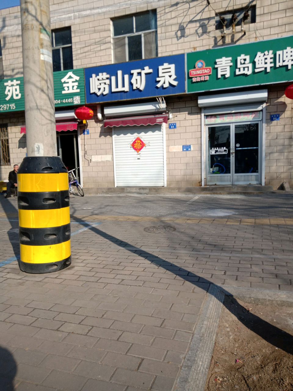 东苑五金(昌邑市房地产管理局宿舍店)