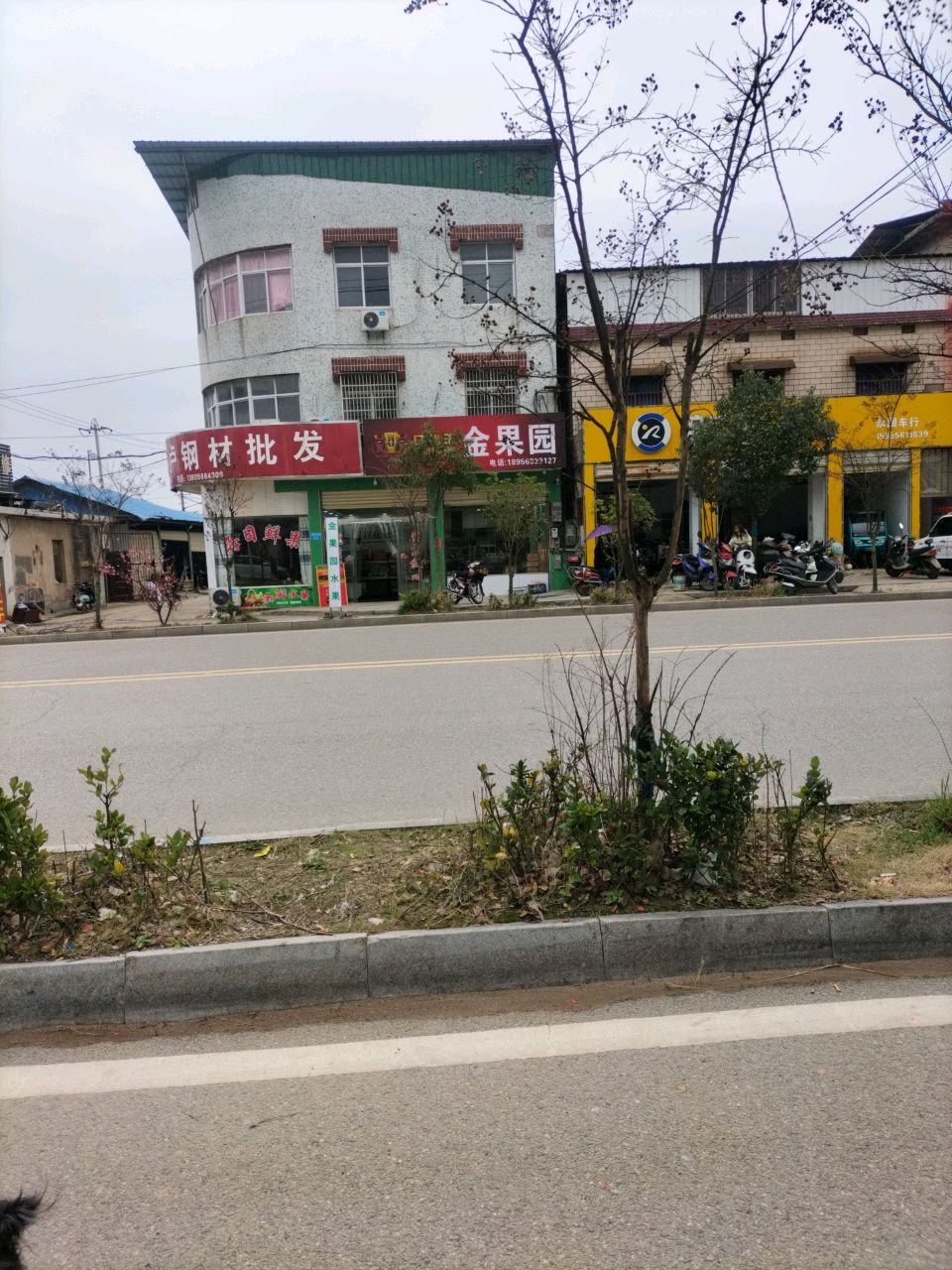 金果源水果店