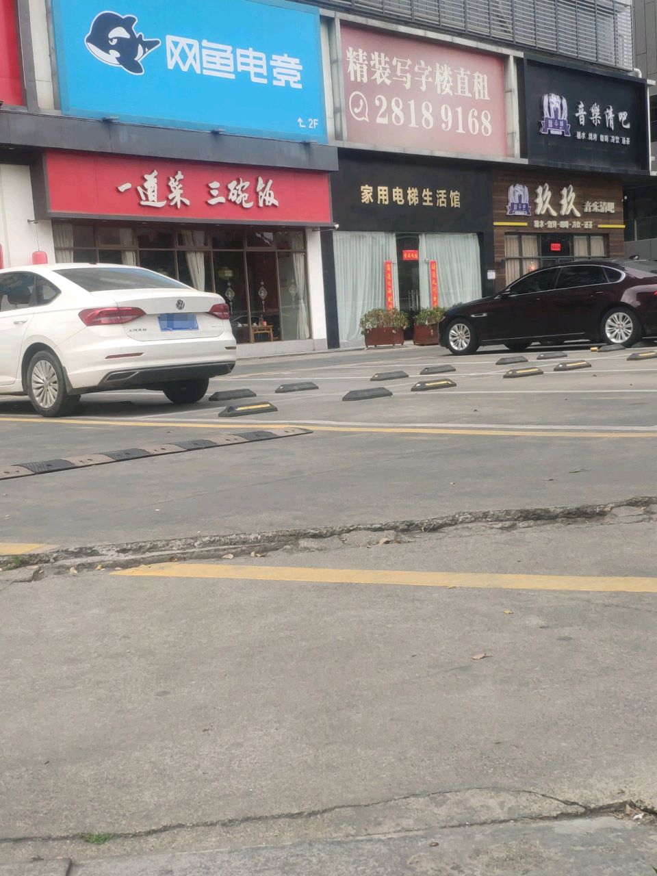 玖玖音乐清吧(清泉路店)