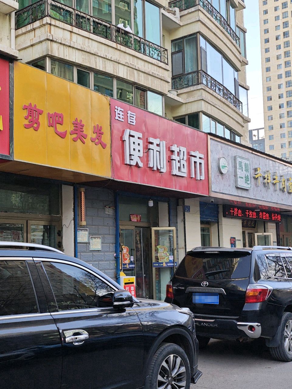 青橙便利超市(明瑞花苑西区店)