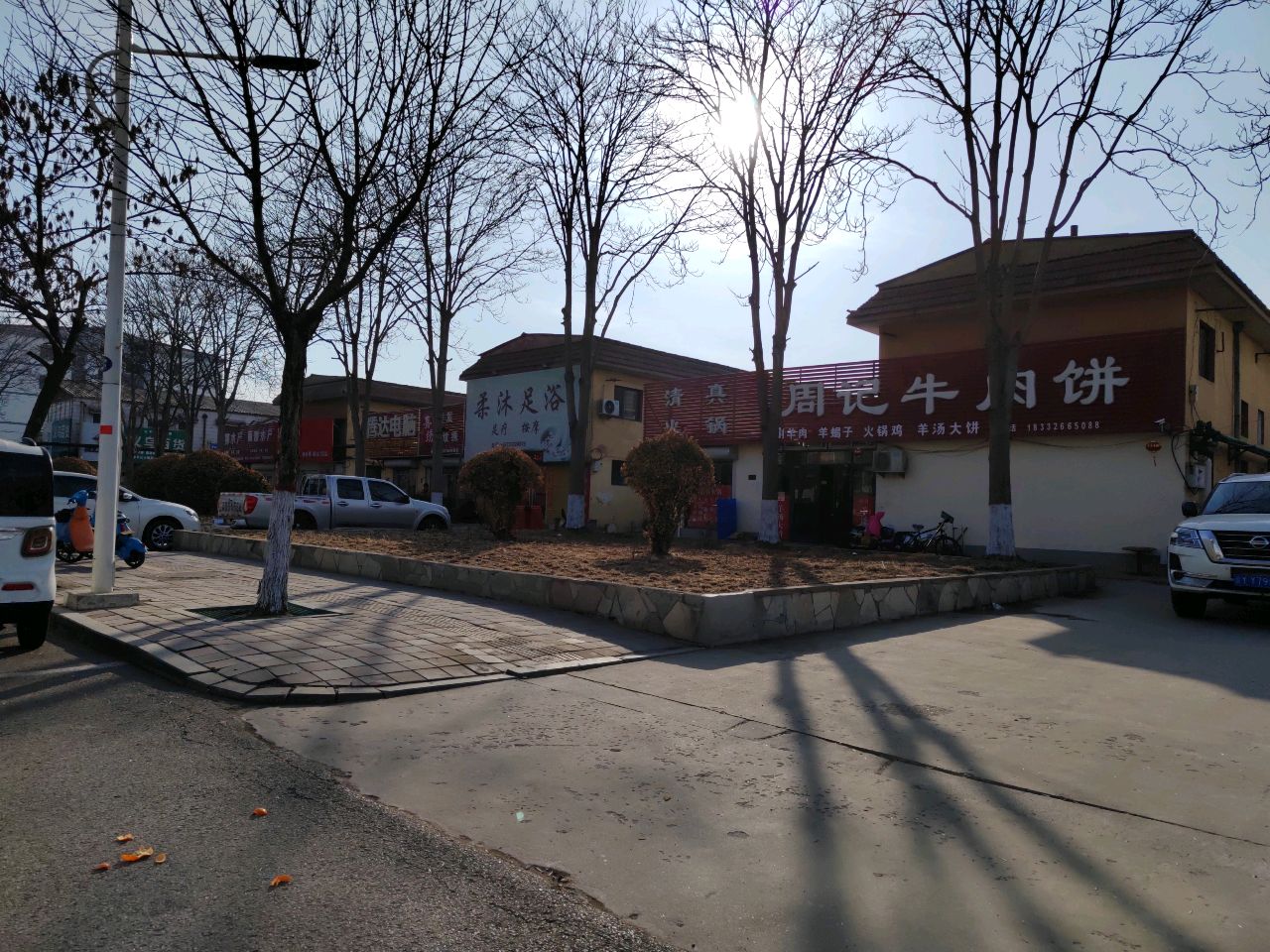 清真火锅