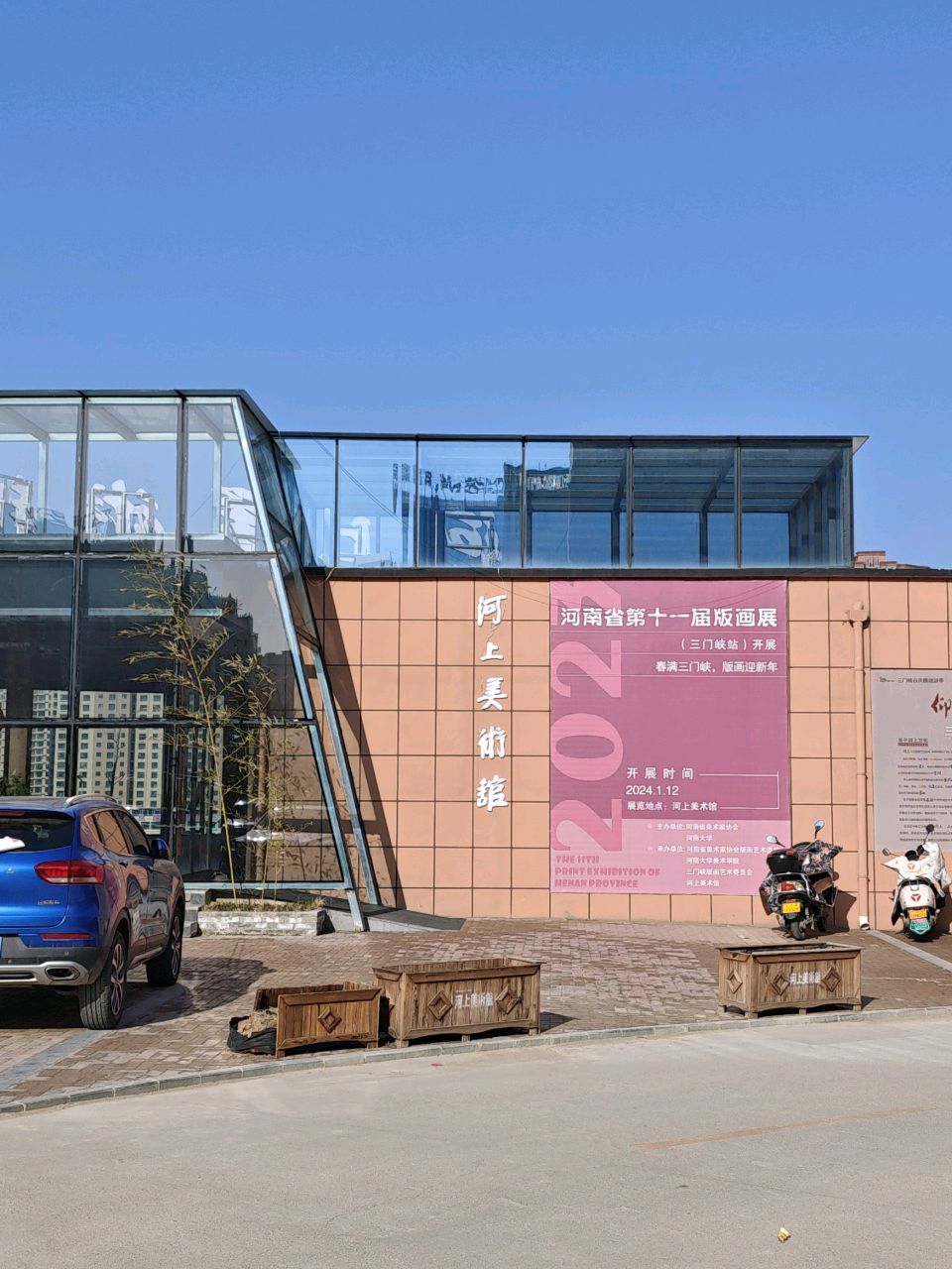 河上美术馆