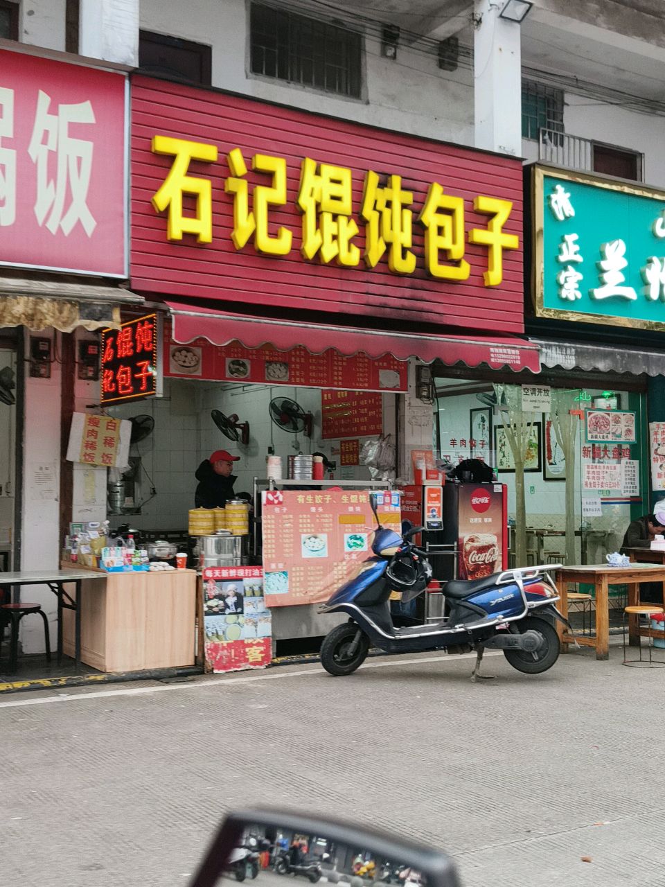 清真正宗兰州拉面(文化步行街店)