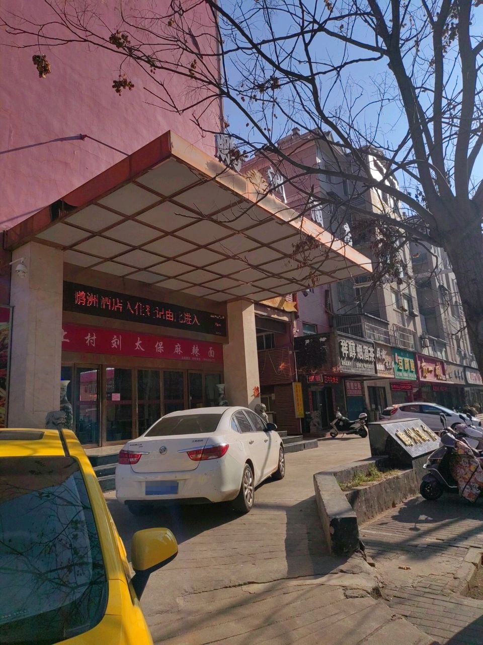 上村刘太保麻辣面(大岭路店)