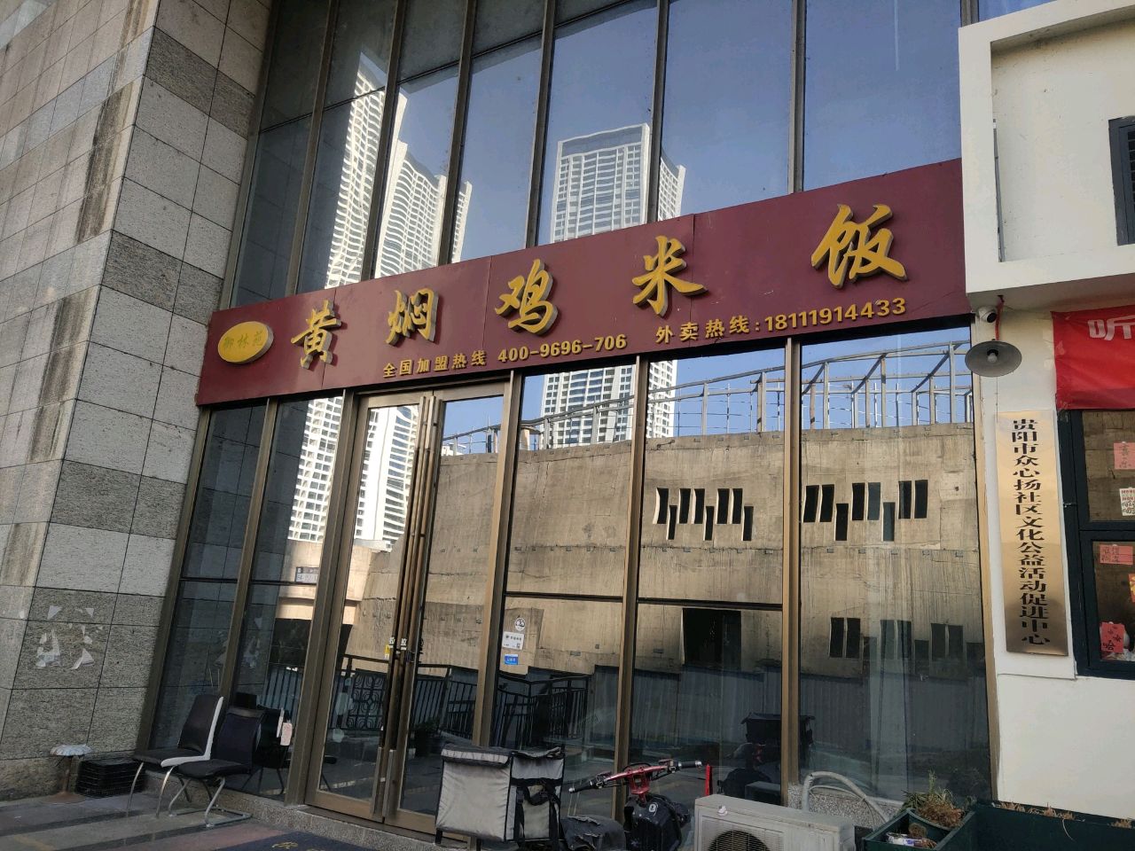 贵阳市众心扬社区文化公益活动促进中心