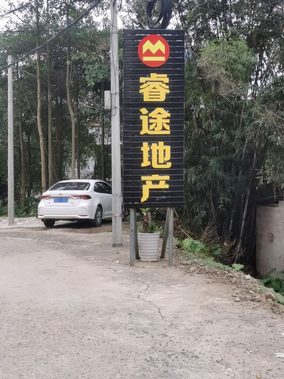 广西睿途地产