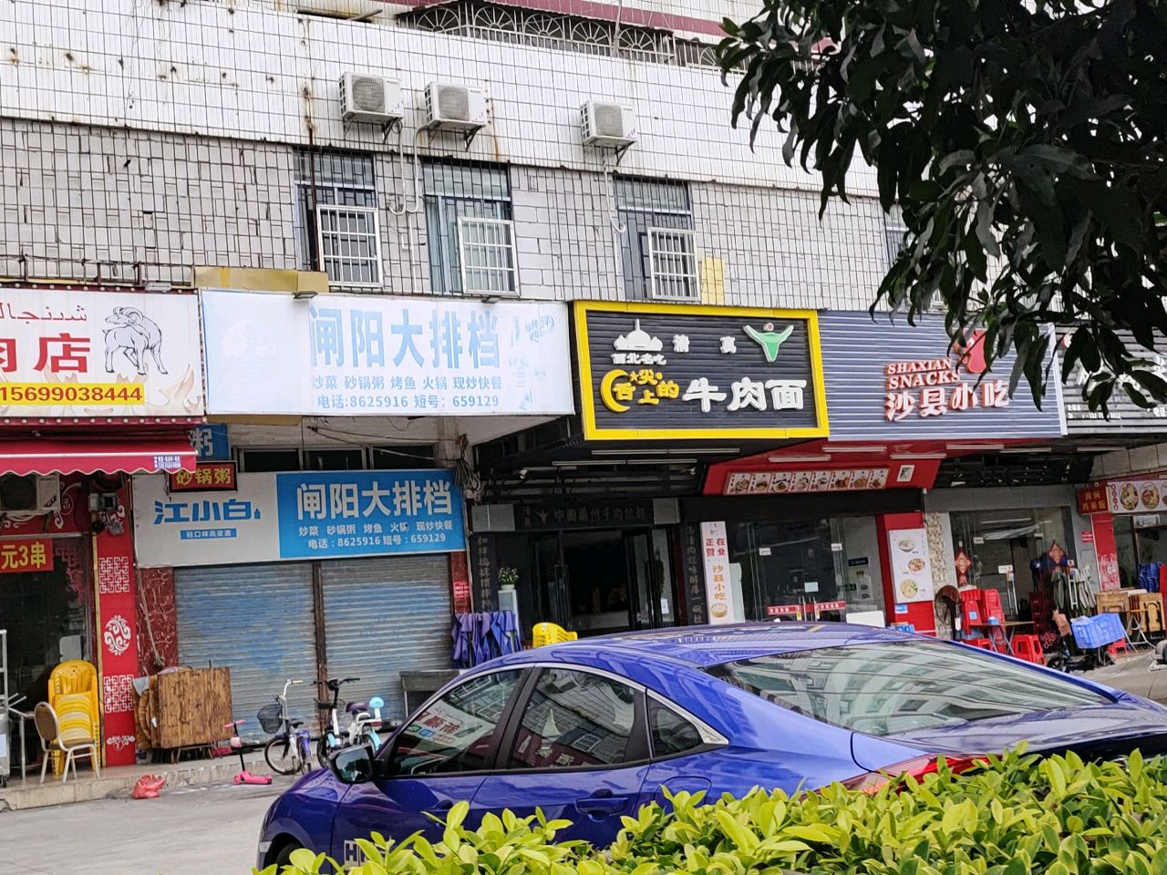 沙县小吃(金鸡西路店)