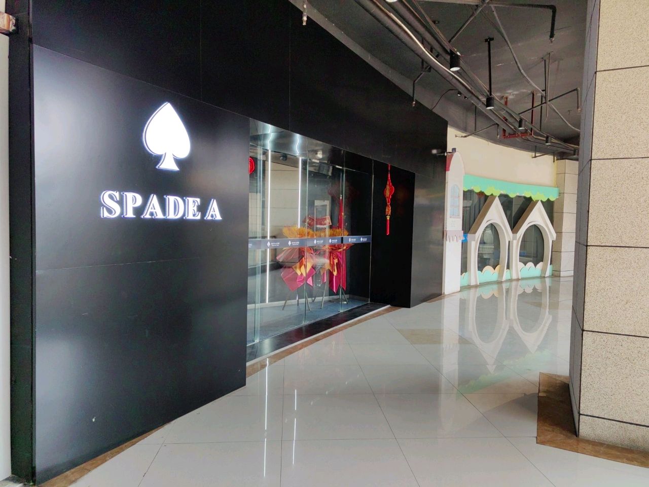 SPADEA(盛世国际商业广场店)