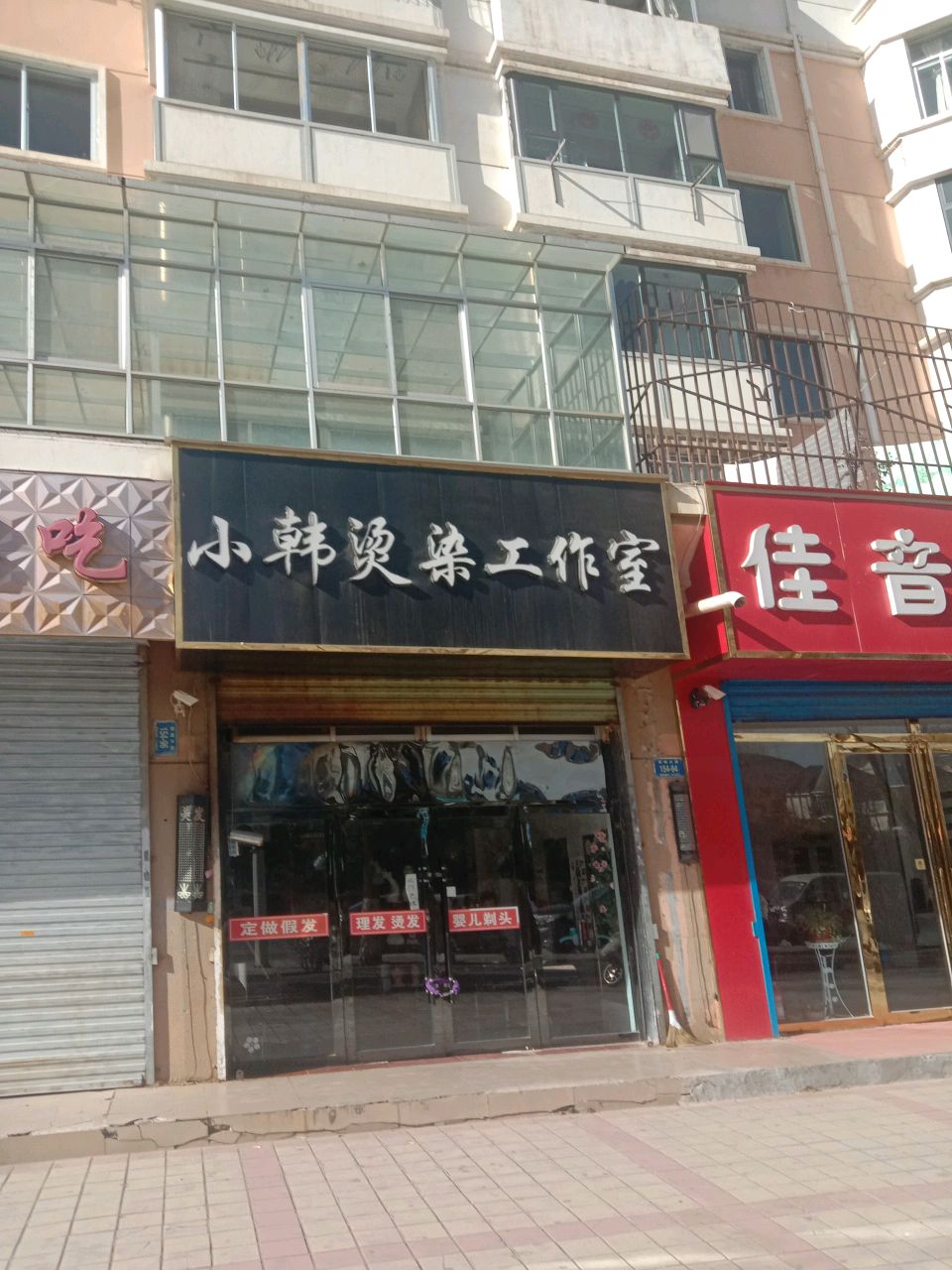 佳音琴行(西宁店)