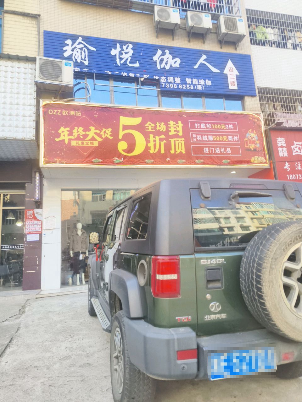 瑜悦伽人维密瘦身产后修复塑形