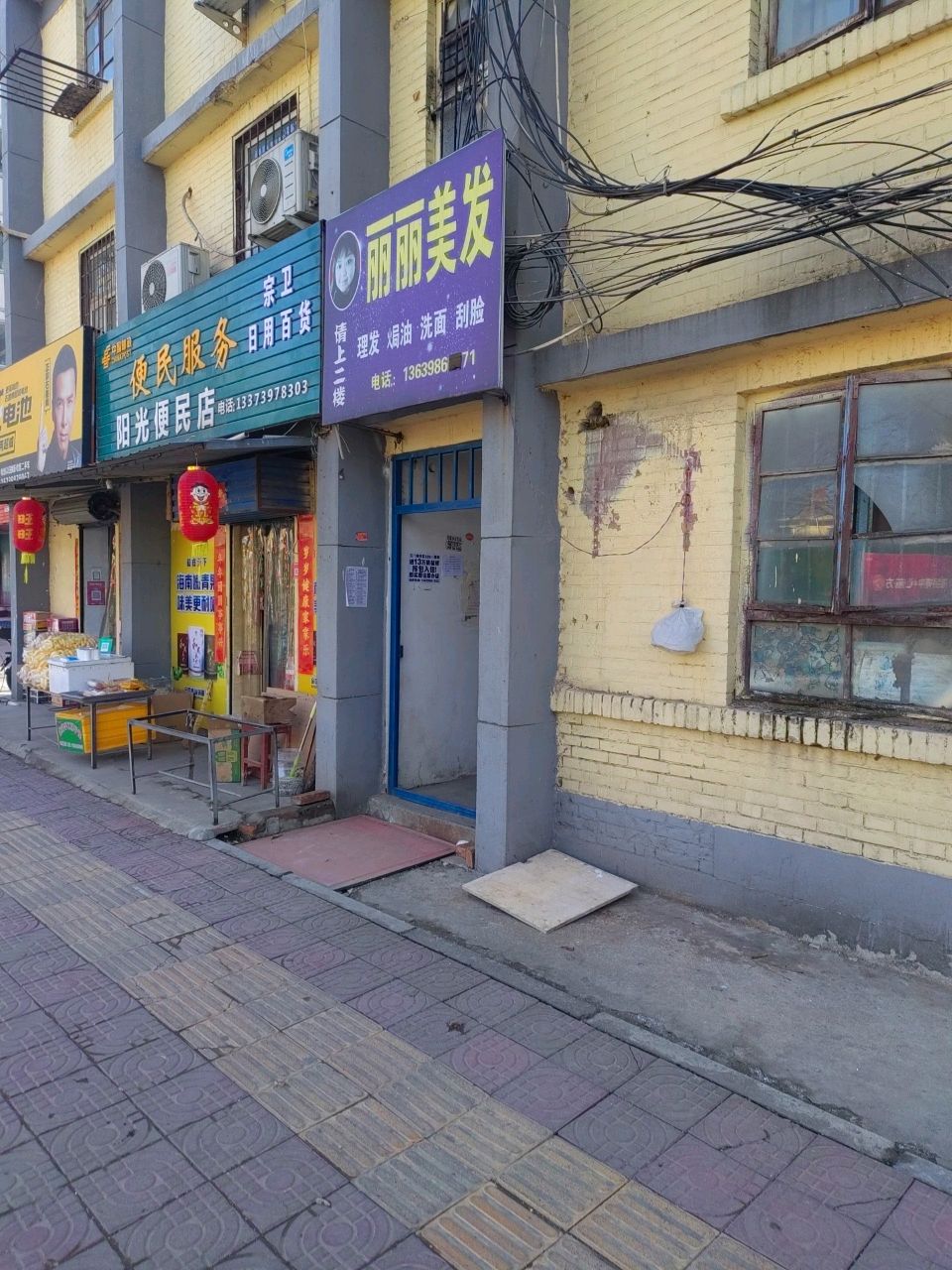 小李精修电动车(建设东路店)
